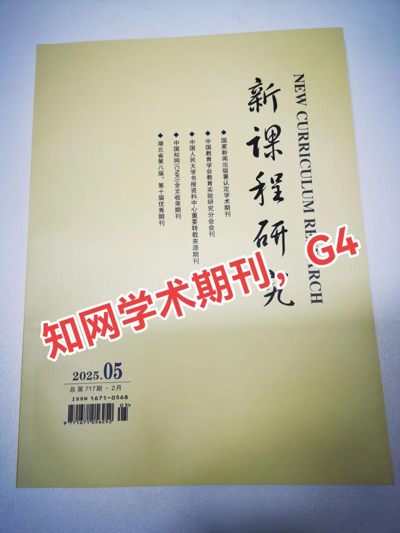 教学研究