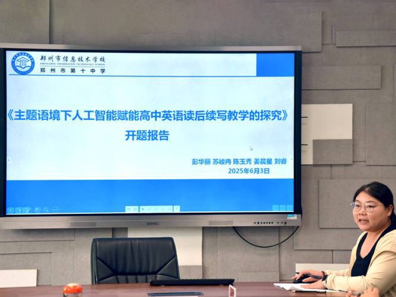 教育的未来：探索课题研究的重要性与趋势