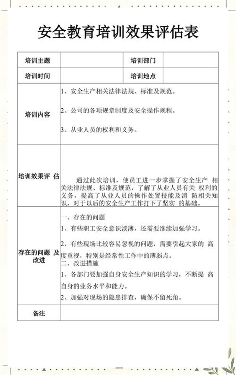 探索教育的无限可能——聚焦“教育课题研究”