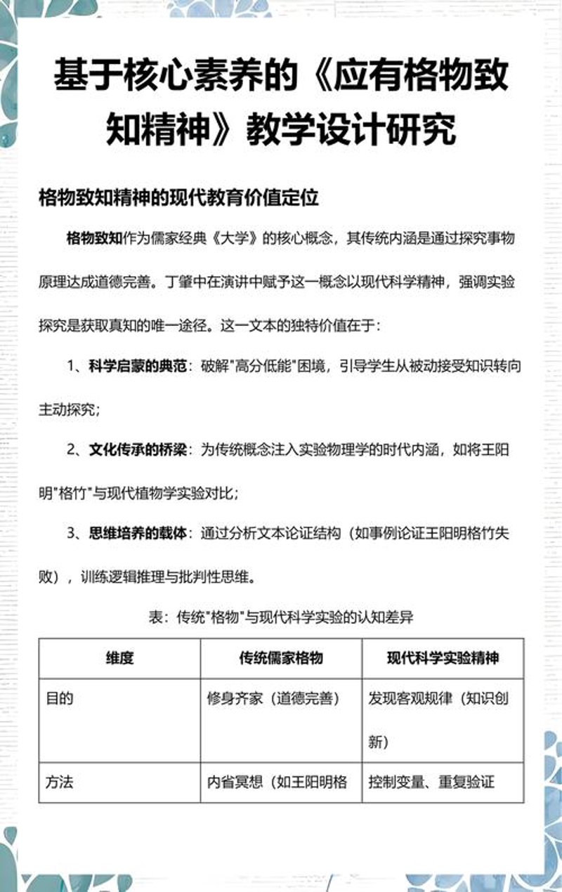 教师培训的发展趋势与变革
