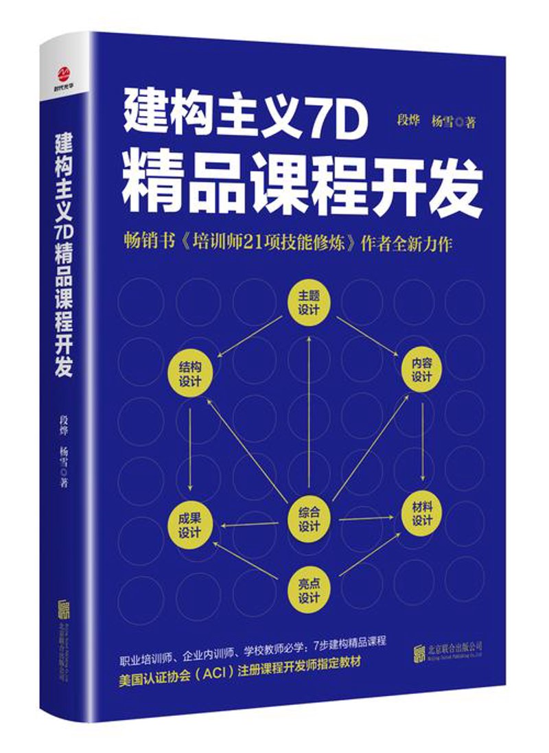 课程开发：打造个性化的学习旅程